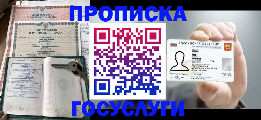временная регистрация недорого в Дятьково