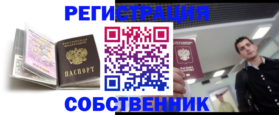 прописка для кредита в Дятьково