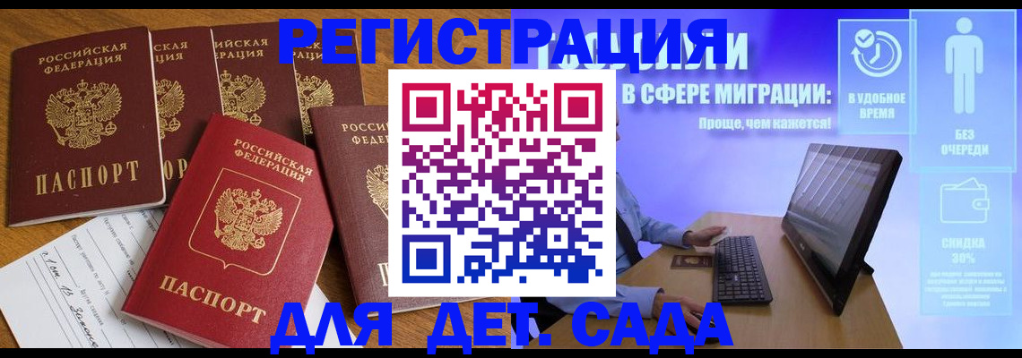 временная регистрация 2025 в Дятьково